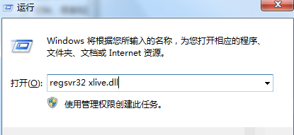 辐射3提示丢失xlive.dll