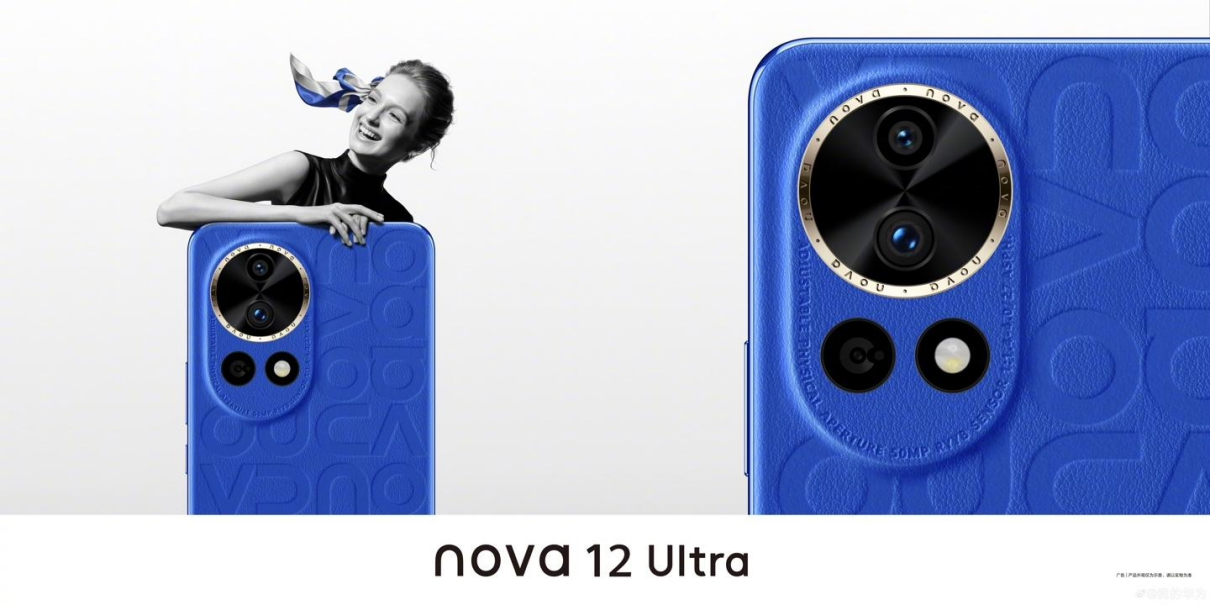 nova12 系列新机发布！年轻人出色“蓝”不住超酷可能，还得看华为 nova