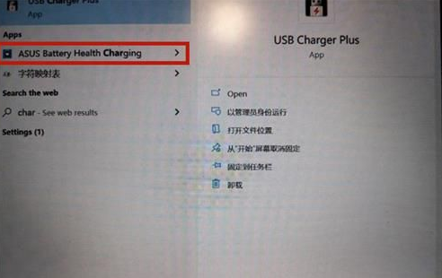 华硕电脑如何启用Windows10电池养护模式