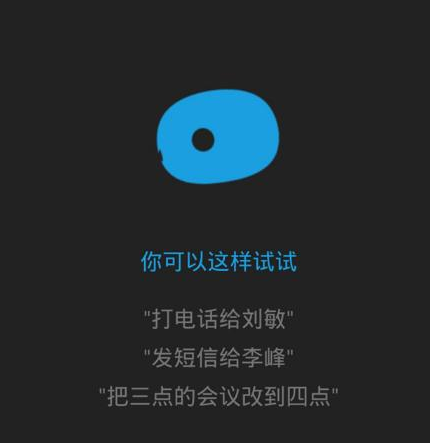 cortana是什么软件