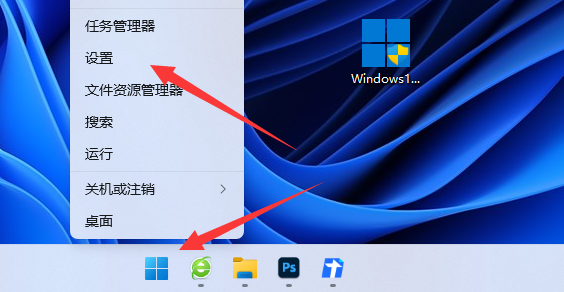 如何关闭Win11悬浮窗输入法