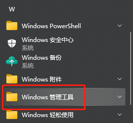 win10家庭版windows组件在哪里
