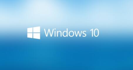 介绍最稳定、高效、流畅的Win10版本