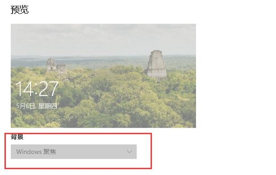 win10怎么设置锁屏壁纸