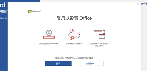 Win10家庭版office软件免费吗