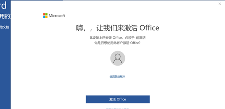 Win10家庭版office软件免费吗