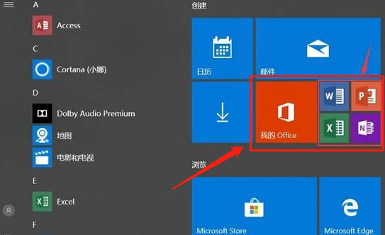 Win10家庭版office软件免费吗