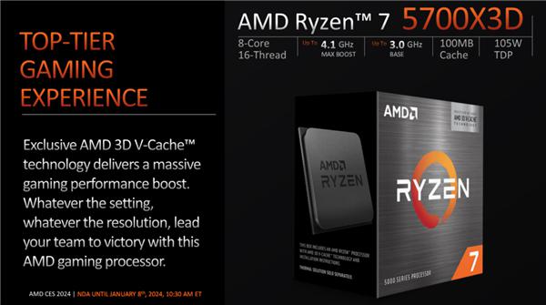 AMD 锐龙 5000 四款新品发布:3D 缓存 / 无核显 /APU 性价比玩到极致!
