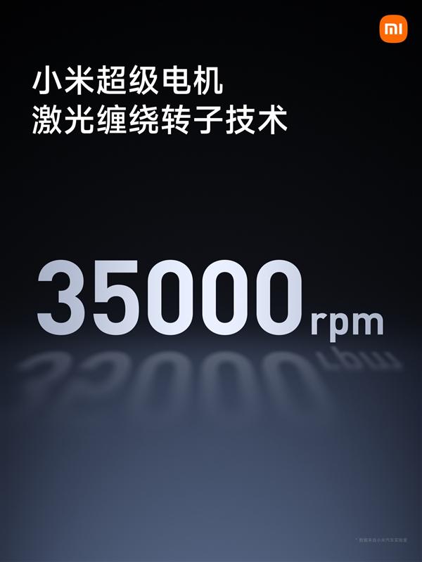 小米搞定 35000 转电机!全新激光缠绕转子