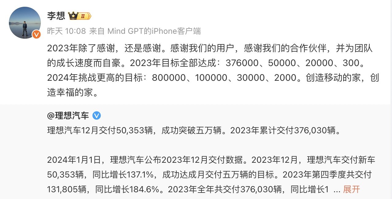 新能源车企扎堆放榜,谁能完成年初立下的FLAG?