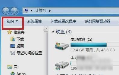 寻找win7文件夹选项的方法及位置介绍