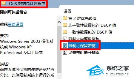 win10家庭版网速快延迟高解决方法