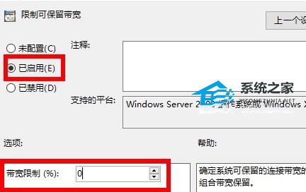 win10家庭版网速快延迟高解决方法