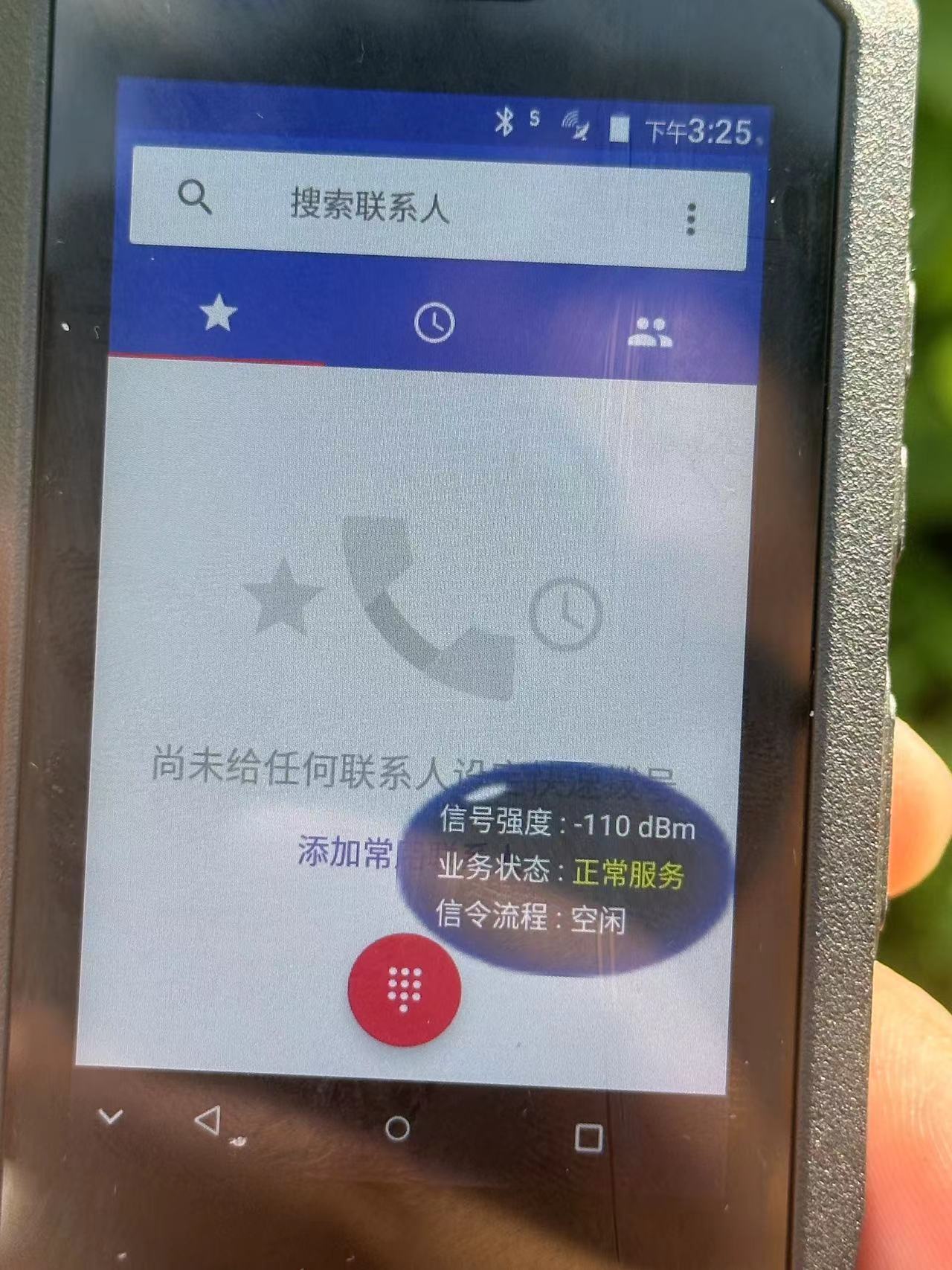 华为卫星通话实测:语音质量比专业卫星电话还好