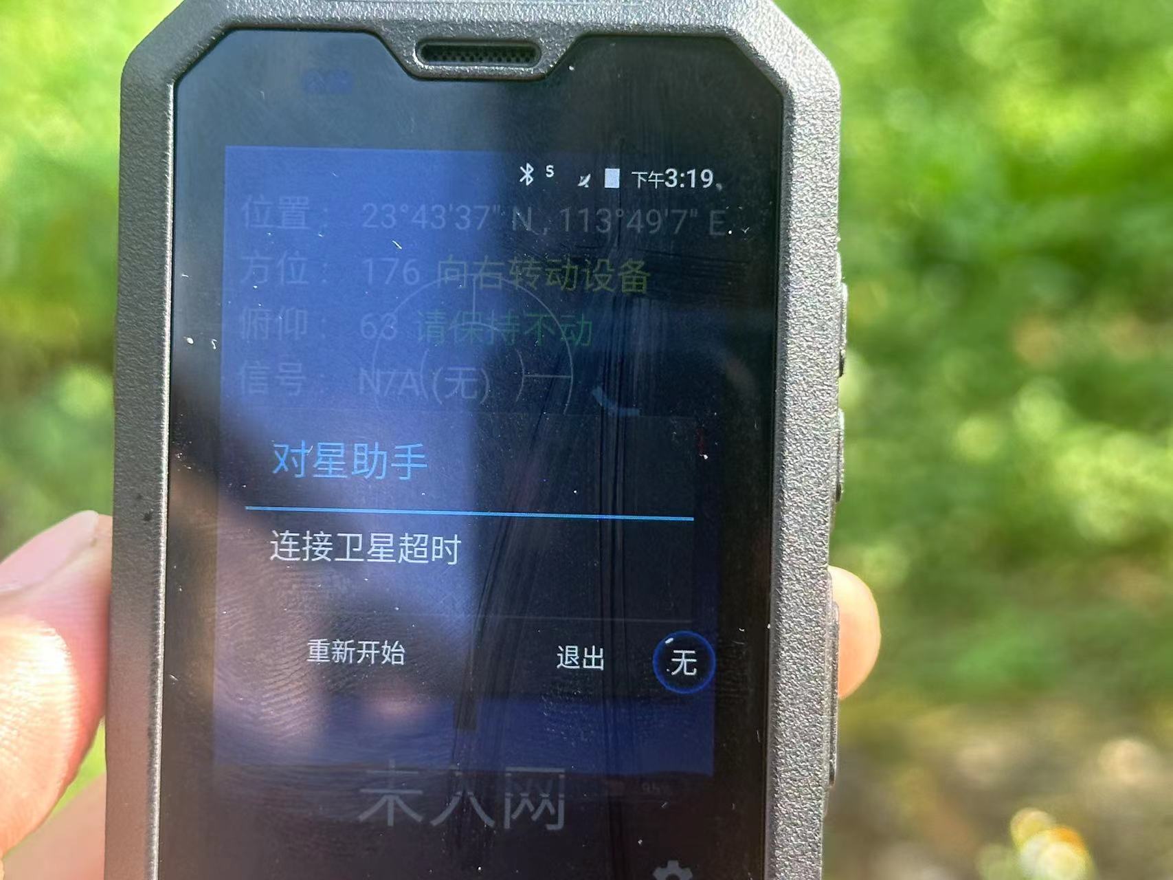 华为卫星通话实测:语音质量比专业卫星电话还好