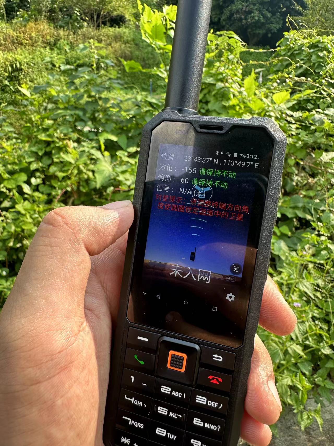 华为卫星通话实测:语音质量比专业卫星电话还好