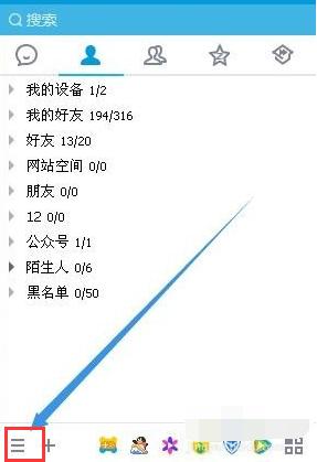 如何设置QQ截图的快捷键？简单教程！