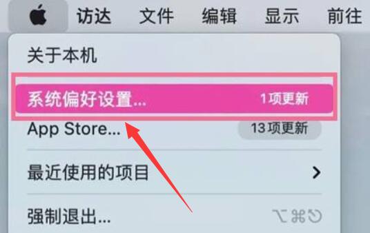 苹果电脑如何打开麦克风