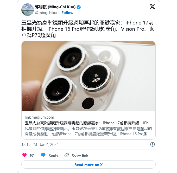 手握苹果华为高端镜头订单，郭明錤称玉晶光成关键赢家