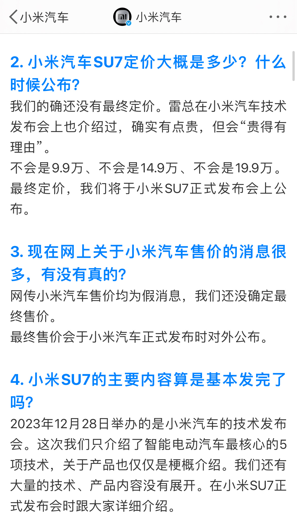 小米官方回应：等待红米汽车真实模型何时上市？