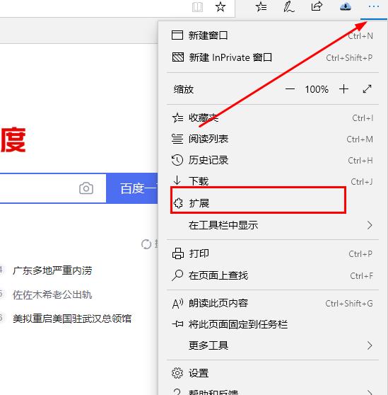 Edge浏览器是否支持详情翻译？