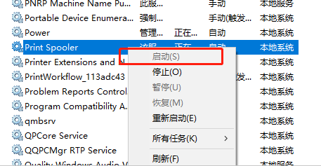 win10家庭版重启打印服务才能打印