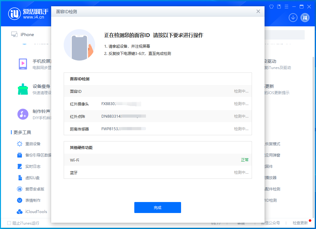 下载App时无法使用面容ID怎么办?