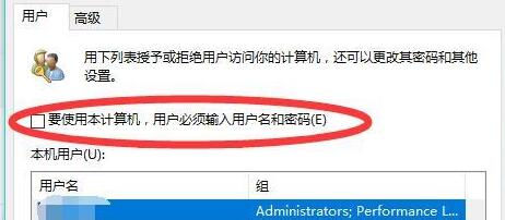 忘记win11开机登录密码的解决方法教程