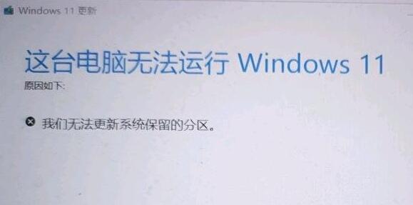 解决win11更新中无法更新分区的详细教程
