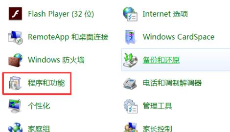 win7应用程序无法正常启动0xc000005解决方法