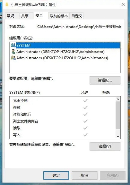 如何以管理员身份在win10家庭版中删除文件