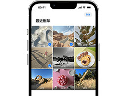 恢复已删除的照片和视频，是否在iPhone中是可能的？