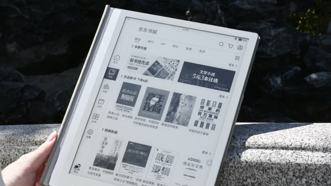 享做笔记墨水屏平板发布：分辨率 1870&#215;1404、电池 6000mAh，到手 2258 元
