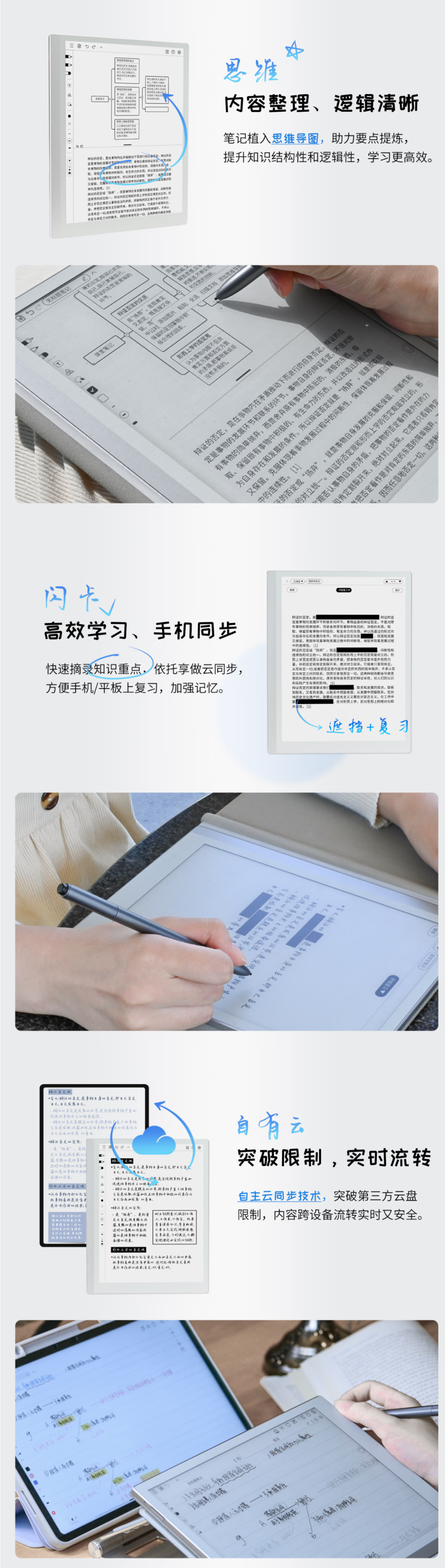 享做笔记墨水屏平板发布：分辨率 1870&#215;1404、电池 6000mAh，到手 2258 元