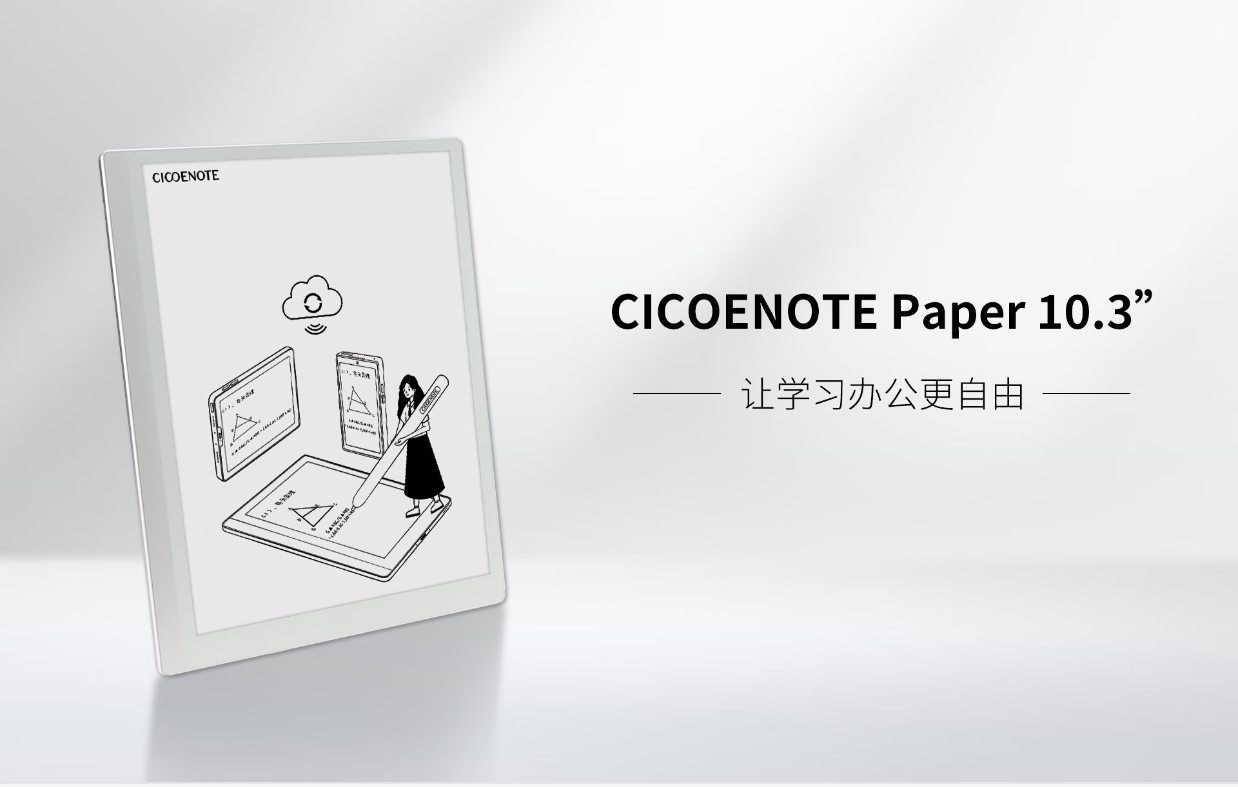 享做笔记墨水屏平板发布：分辨率 1870&#215;1404、电池 6000mAh，到手 2258 元