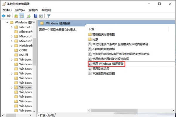 win10家庭版设置元素数据时出现错误