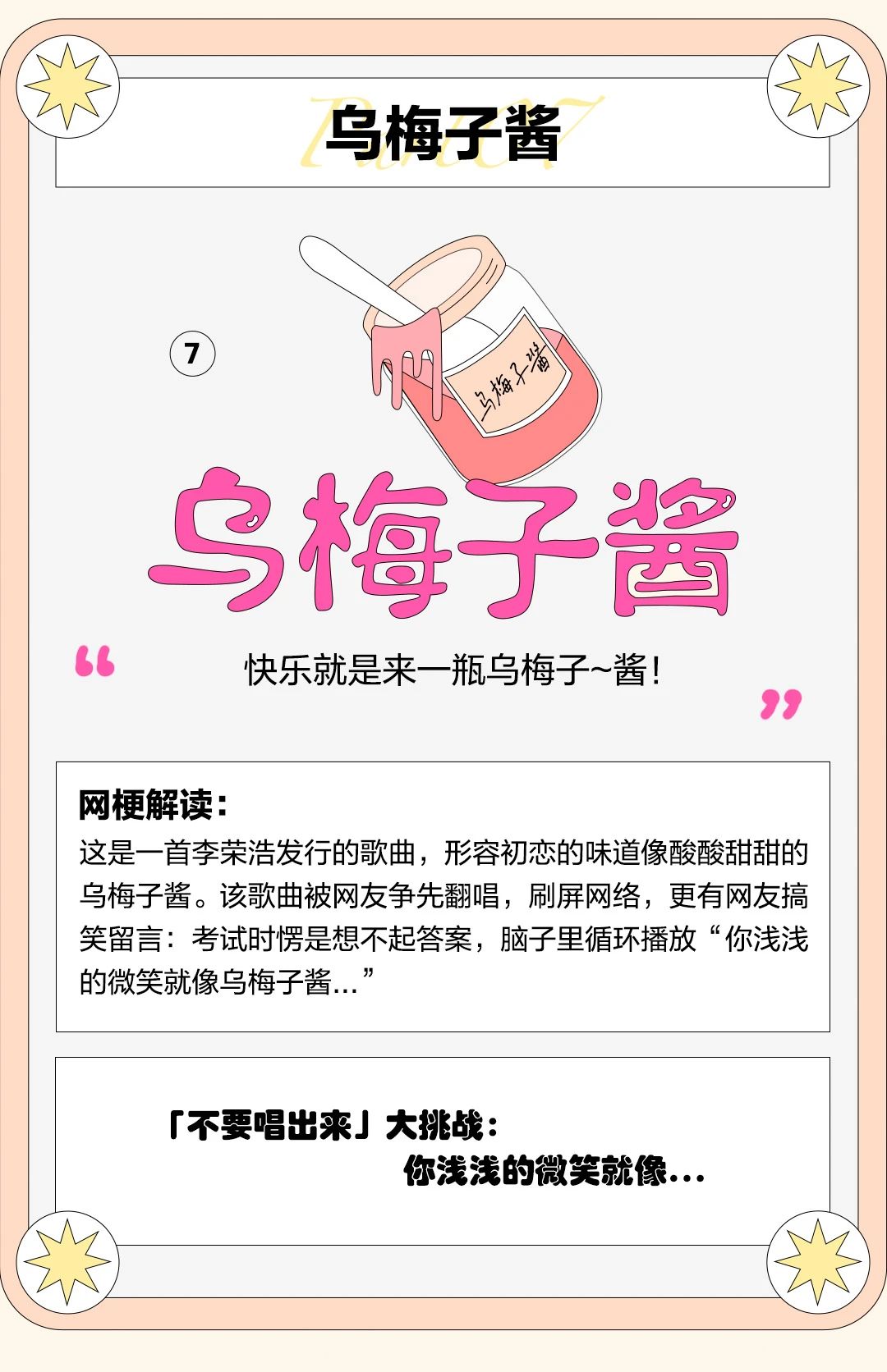 网易云音乐与淘宝联合发布年度 AI 神曲《尊嘟就酱》，歌词融合 2023 淘宝年度十大商品