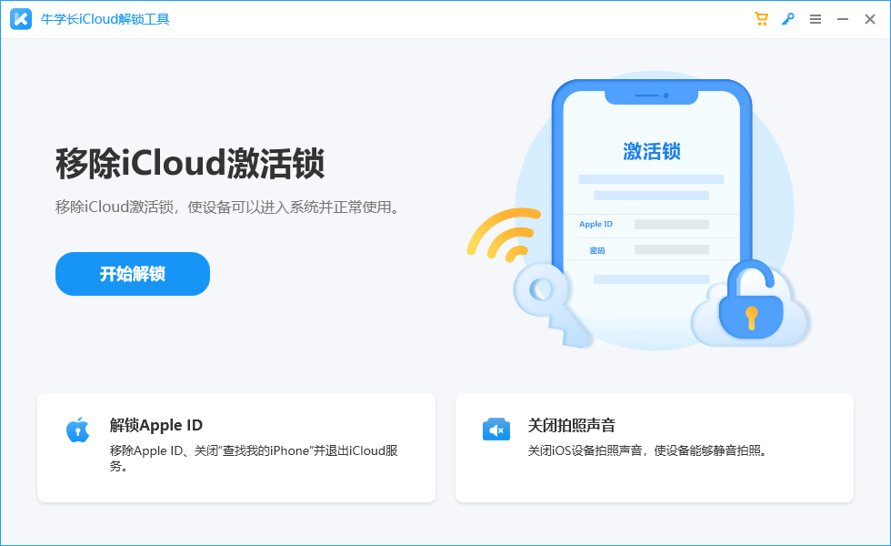 什么是iPhone有锁机和无锁机?如何区别?