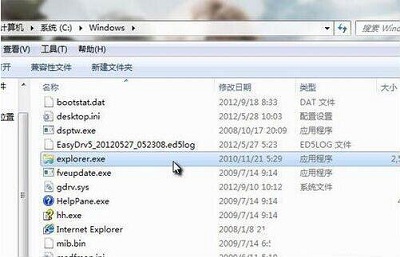清除explorer病毒的Win7电脑教程
