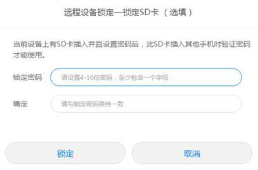 华为G520手机锁屏密码忘了怎么办