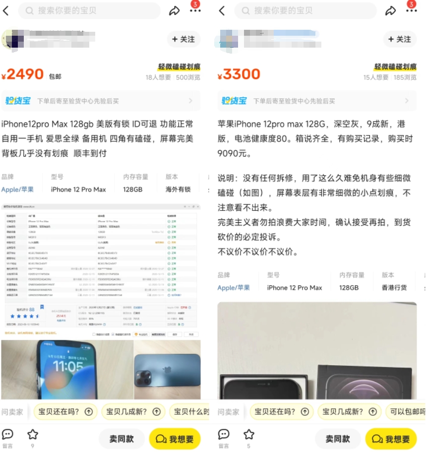苹果彻底封堵锁漏洞，华强北的低价iPhone不再可行