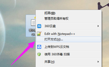 使用win7系统打开chm文件的步骤