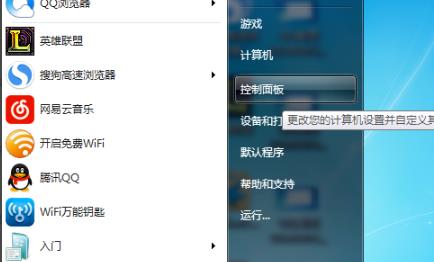 如何开启Win7上的Wi-Fi进行介绍