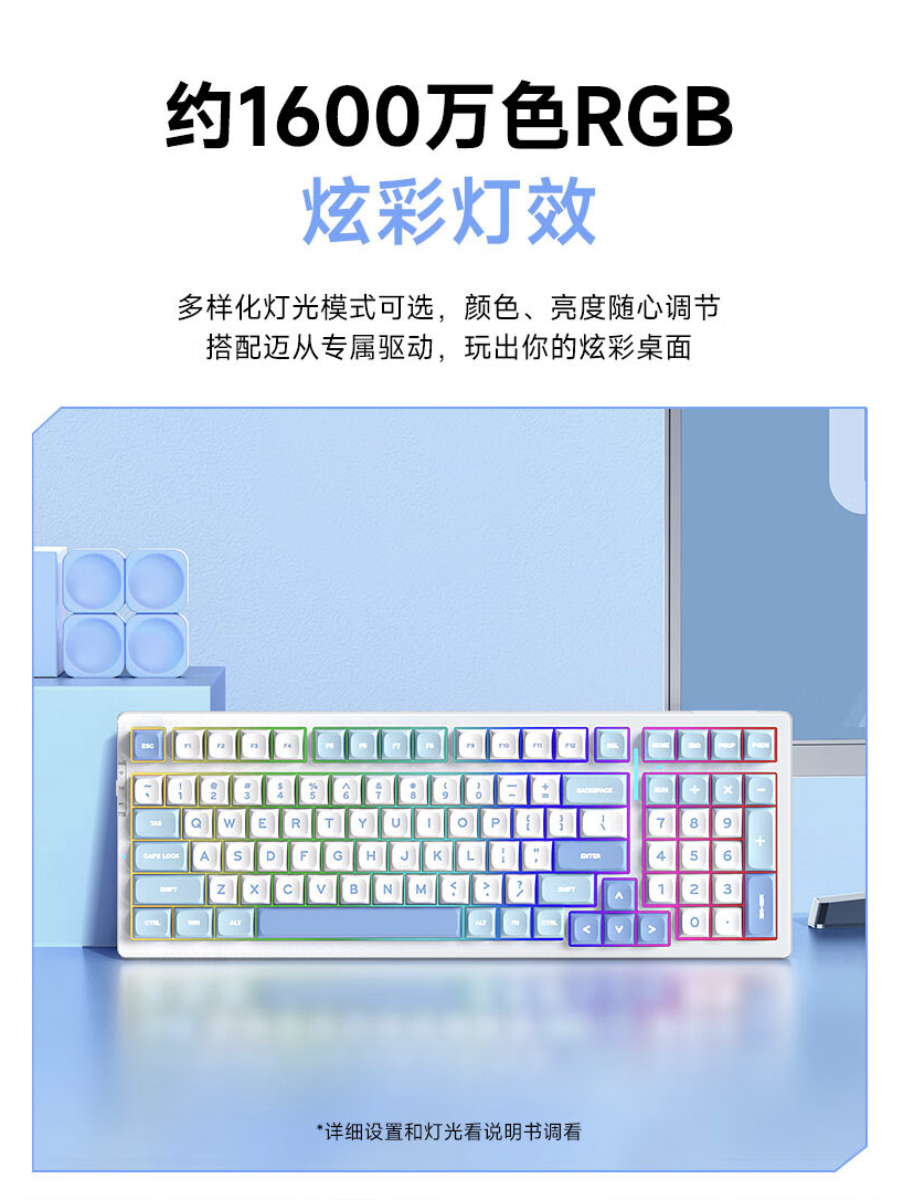 迈从上架 G98 三模机械键盘：Gasket 结构、可选 MDA 高度键帽，到手 199 元