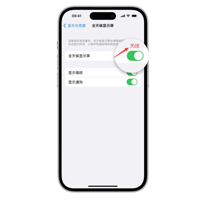 苹果iPhone15屏幕如何关闭24小时显示？设置教程：息屏显示功能！