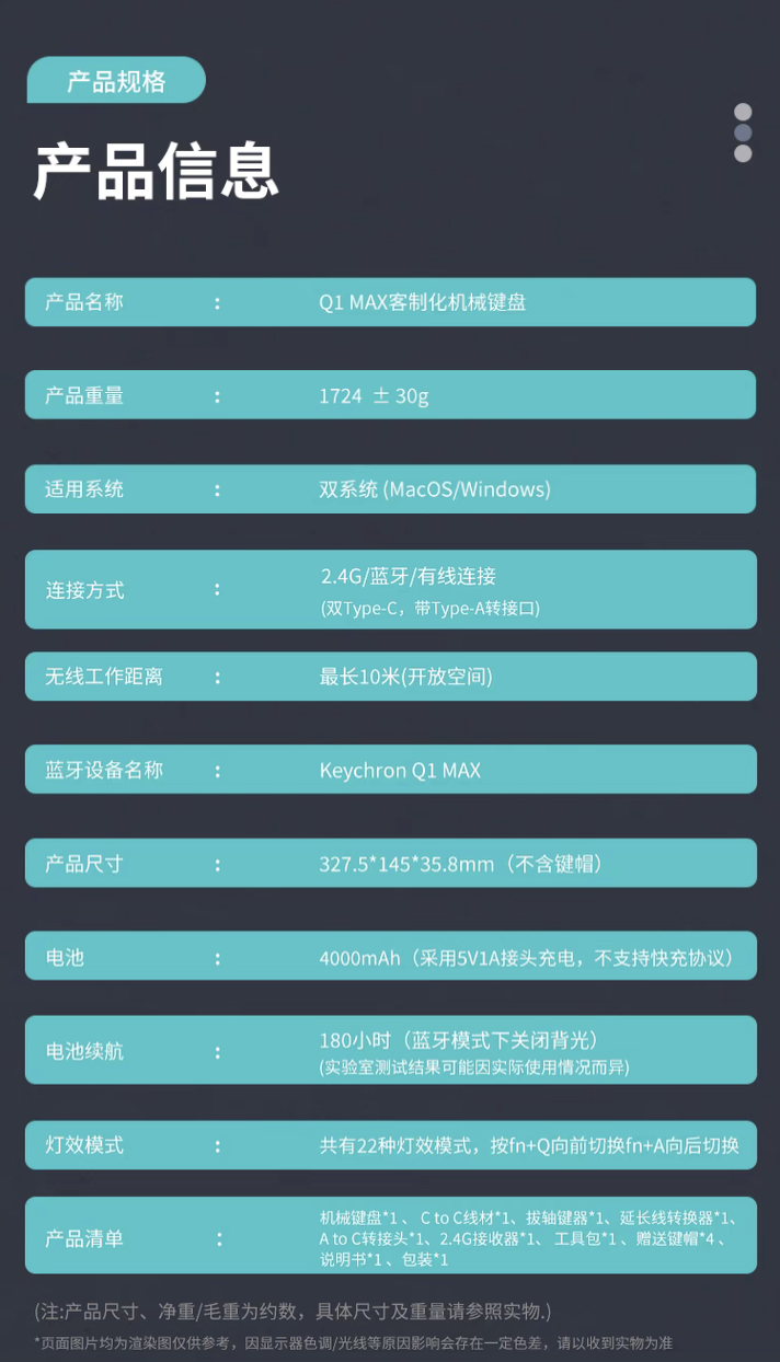 Keychron 上架 Q1 / Q65 MAX 三模机械键盘：Gasket 结构、可选 65% 及 75% 布局，到手 1118 元起