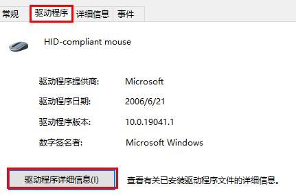 罗技驱动文件在哪里