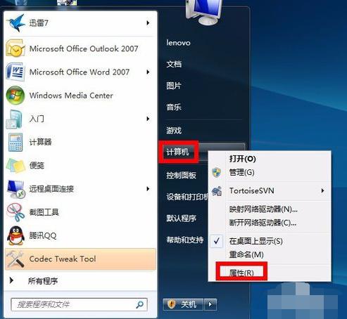 Win7增加虚拟内存的步骤分享