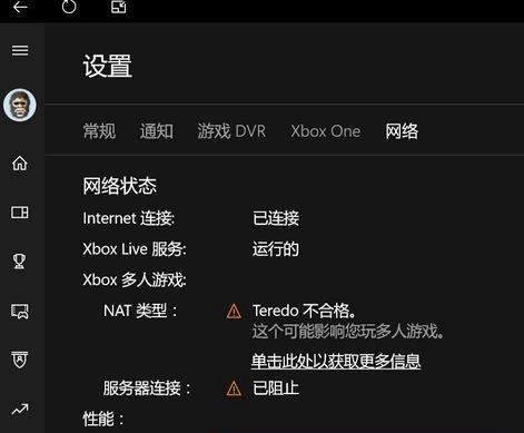 win10家庭版teredo不合格怎么解决