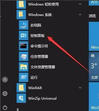 如何关闭win10的输入法
